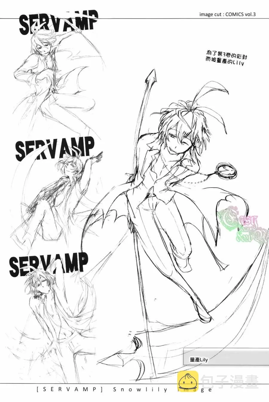 SERVAMP设定集01 第24页