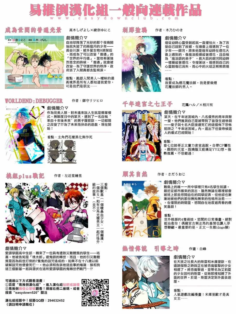 SERVAMP设定集01 第32页