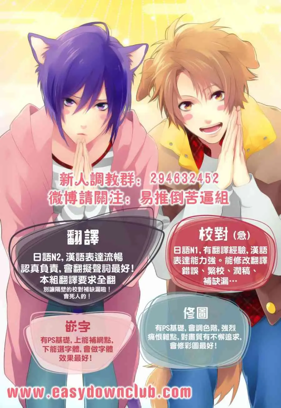 SERVAMP设定集02 第3页