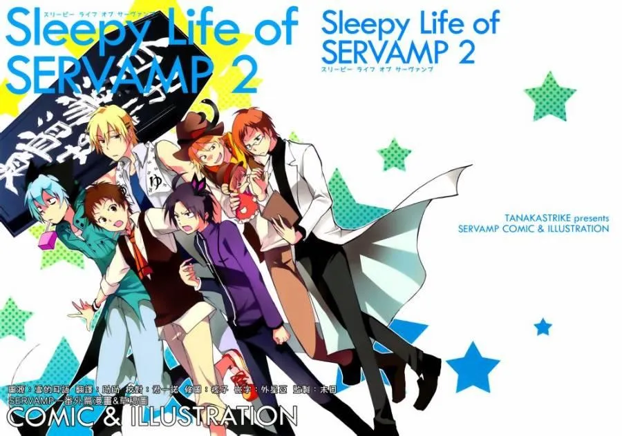 SERVAMP设定集02 第4页