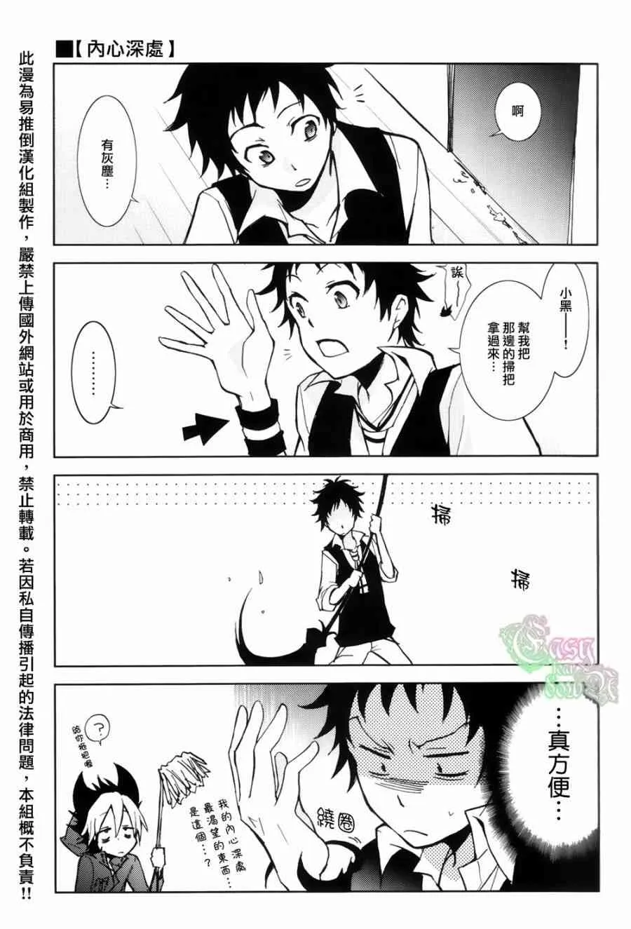 SERVAMP设定集02 第9页