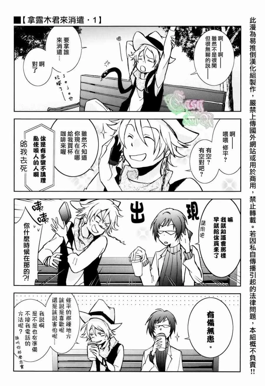 SERVAMP设定集02 第12页