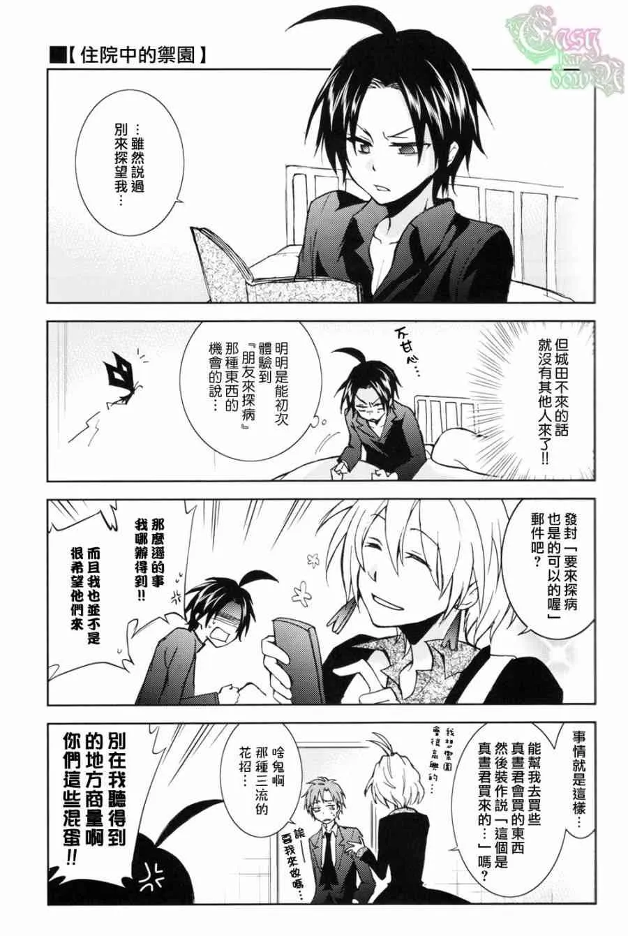 SERVAMP设定集02 第15页