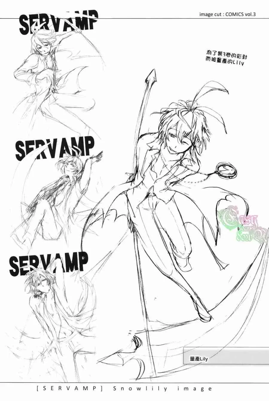 SERVAMP设定集02 第24页