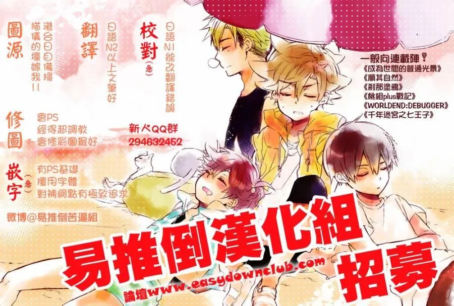 SERVAMP设定集02 第31页