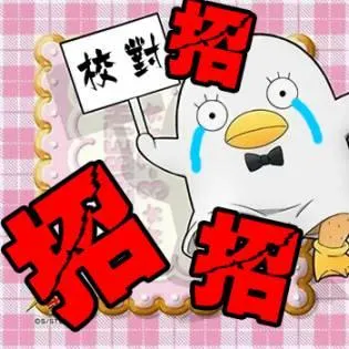 SERVAMP设定集02 第33页