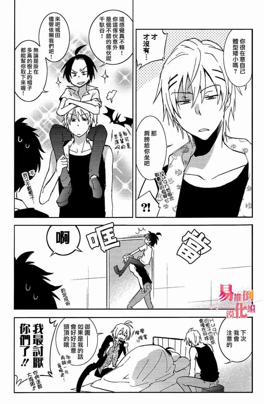 SERVAMP设定集04 第7页