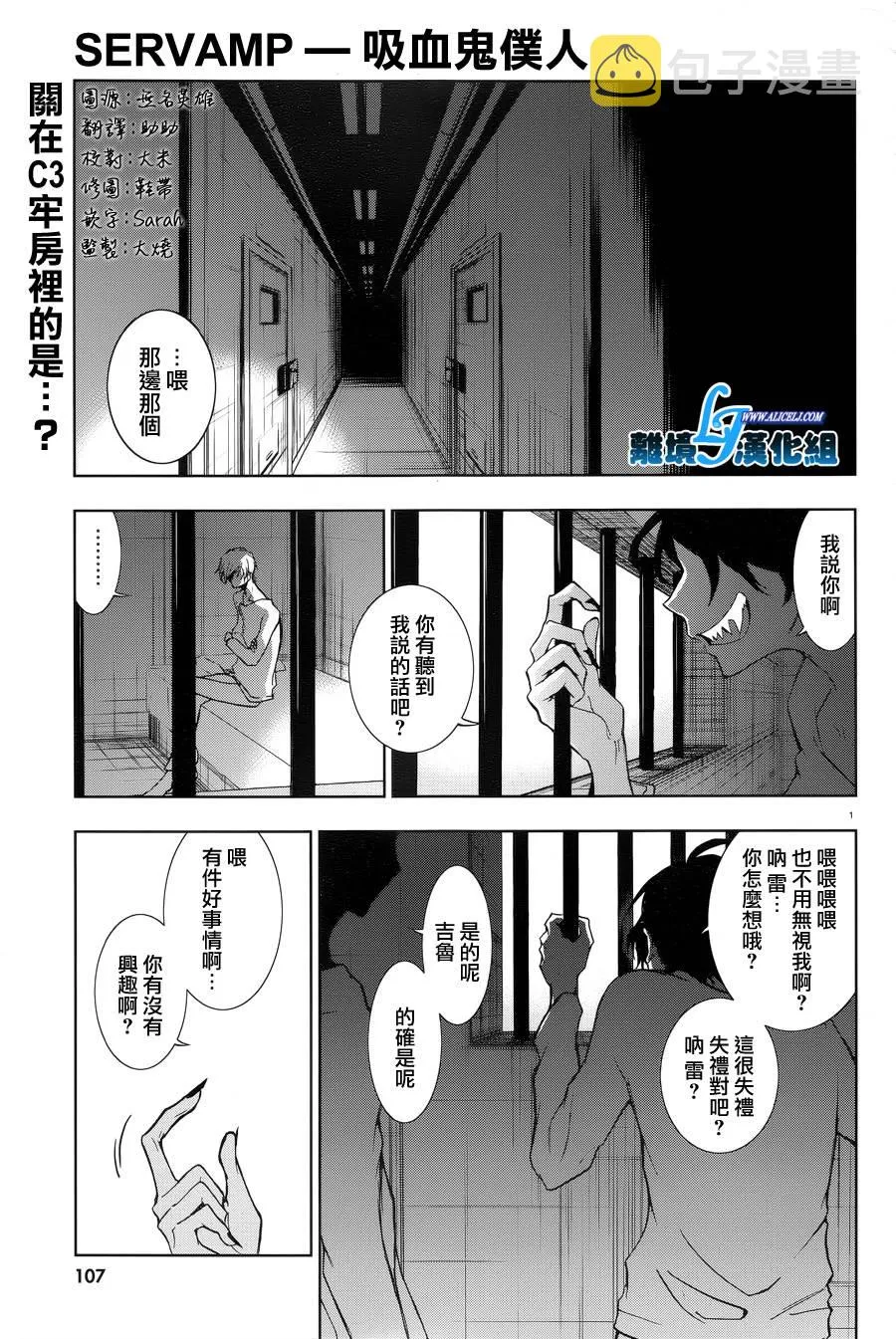 49话 第2页
