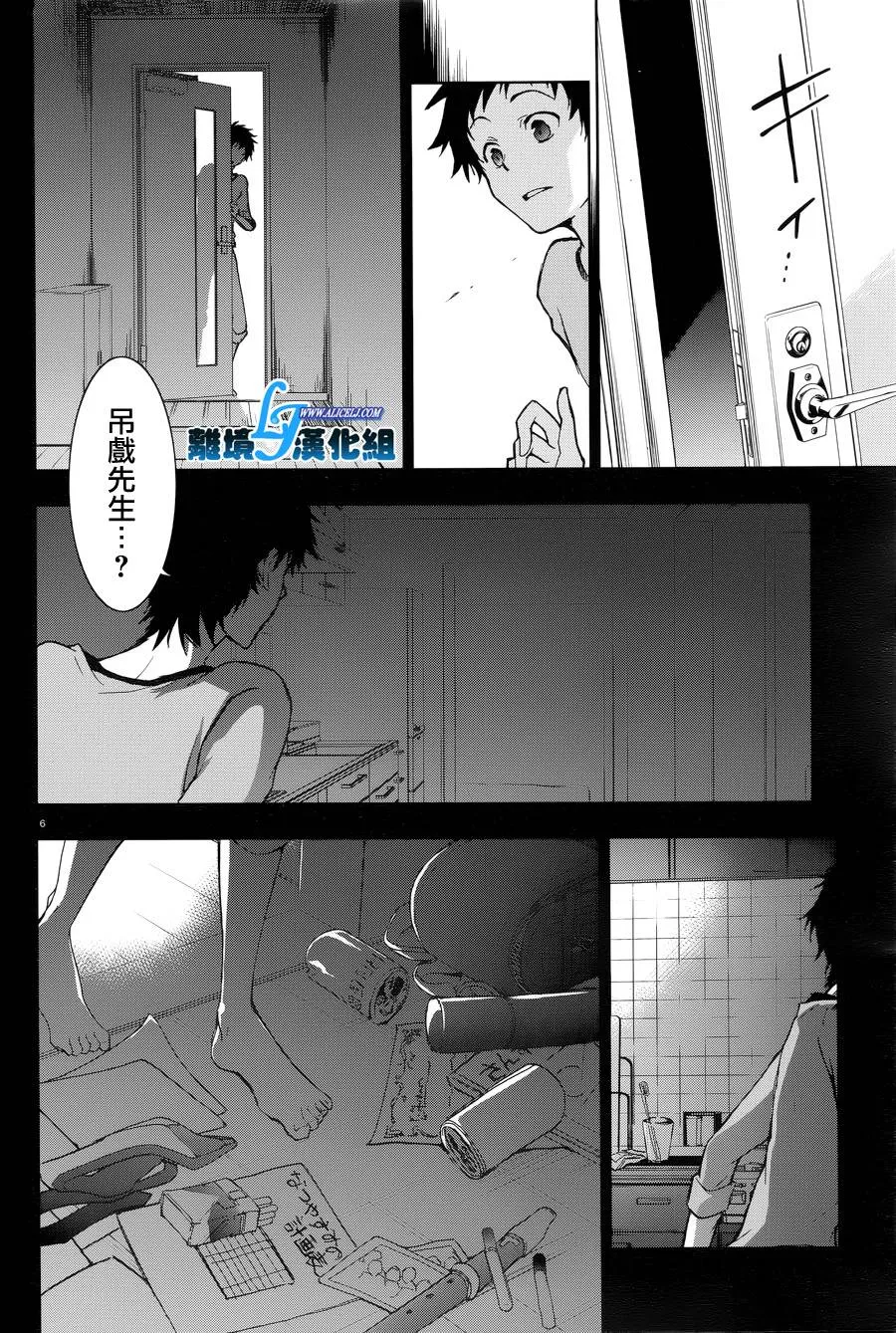 49话 第7页