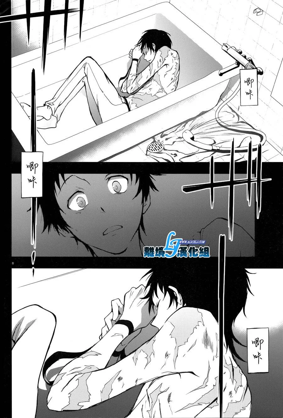 49话 第9页
