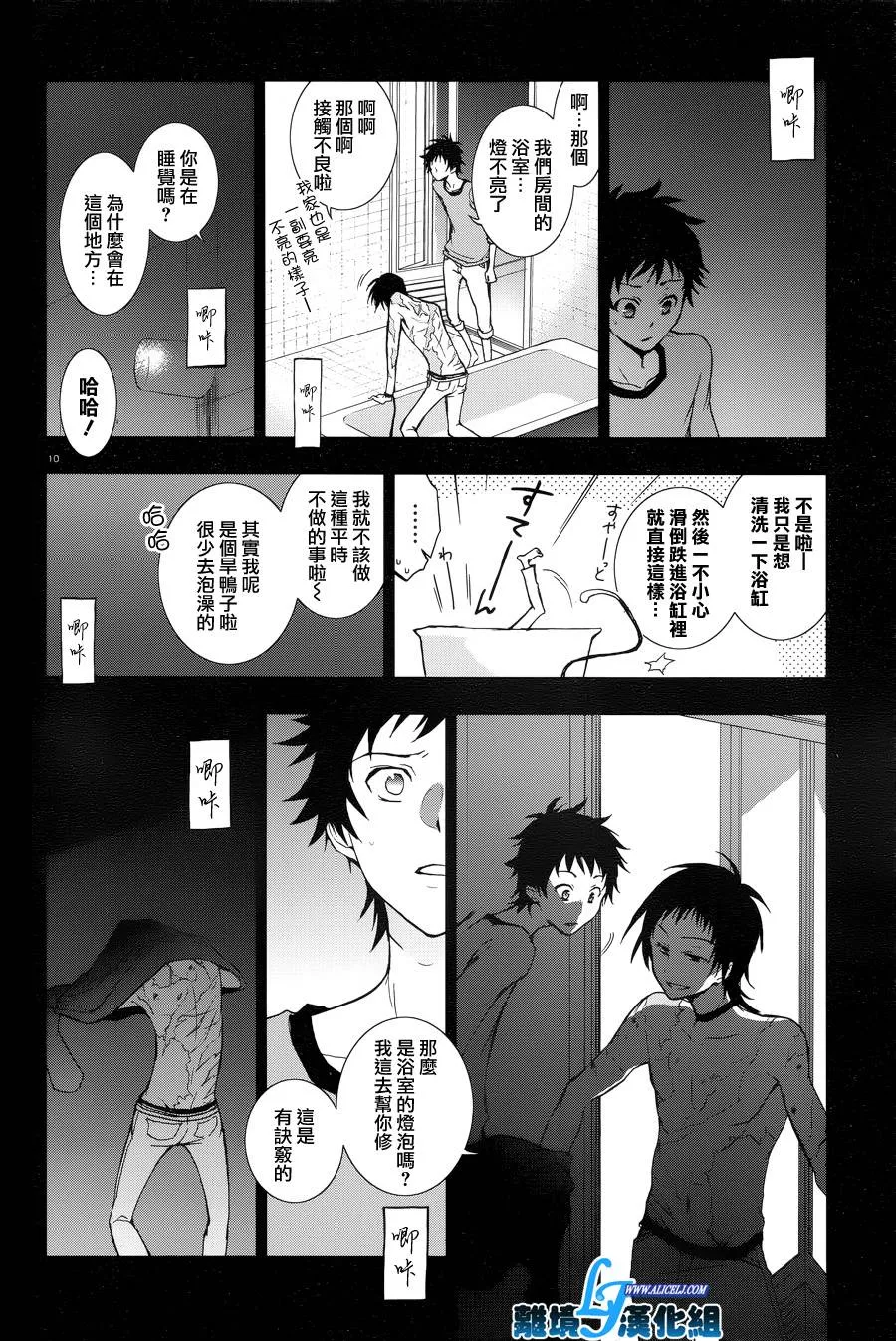 49话 第11页