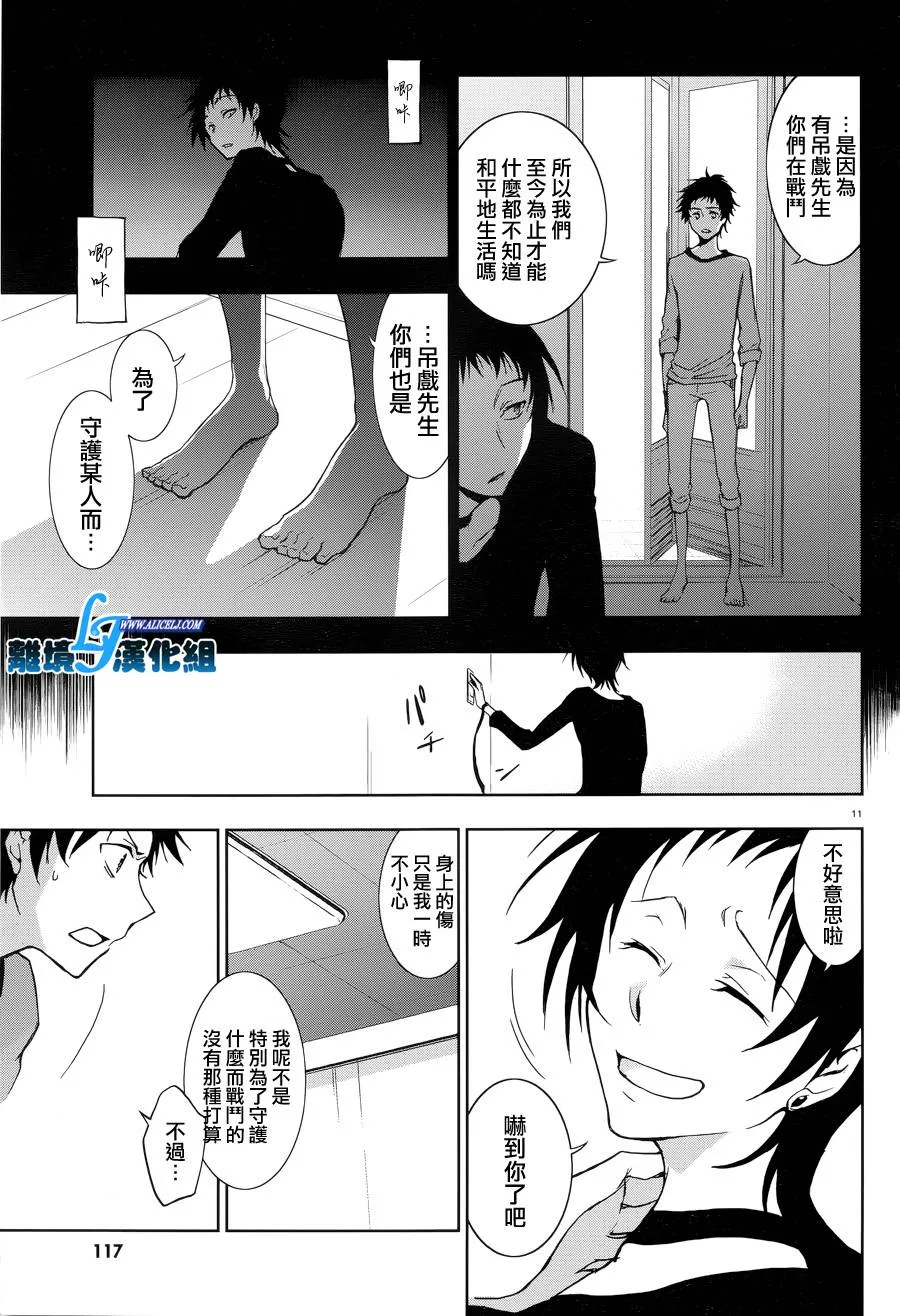 49话 第12页