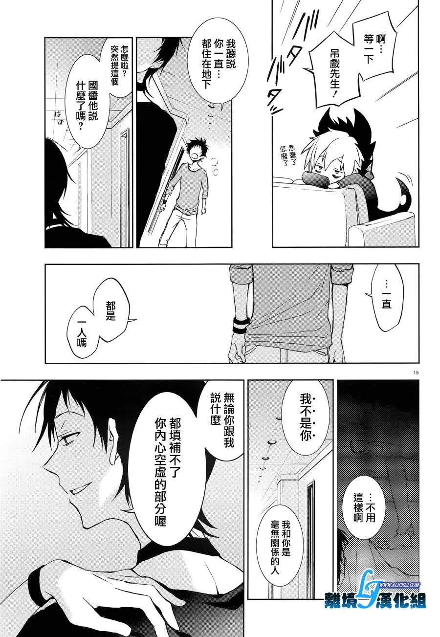 49话 第15页
