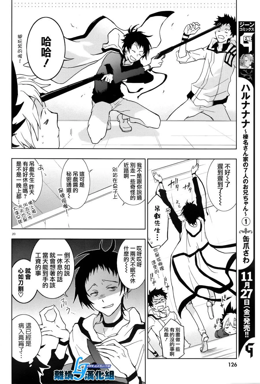49话 第20页