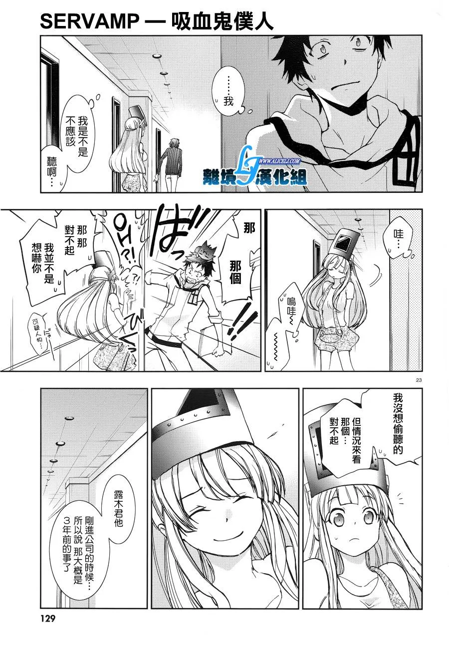 49话 第23页