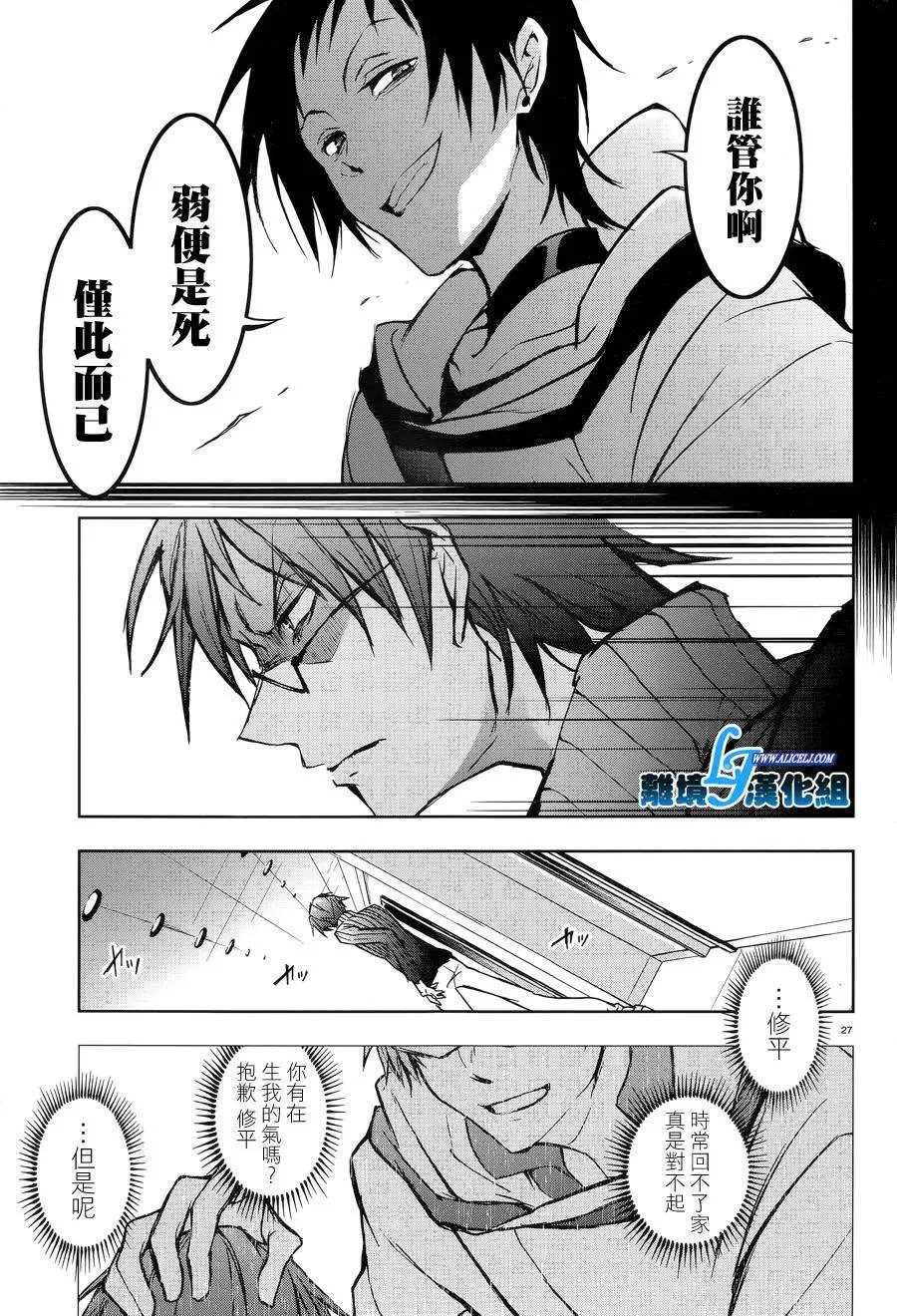 49话 第27页