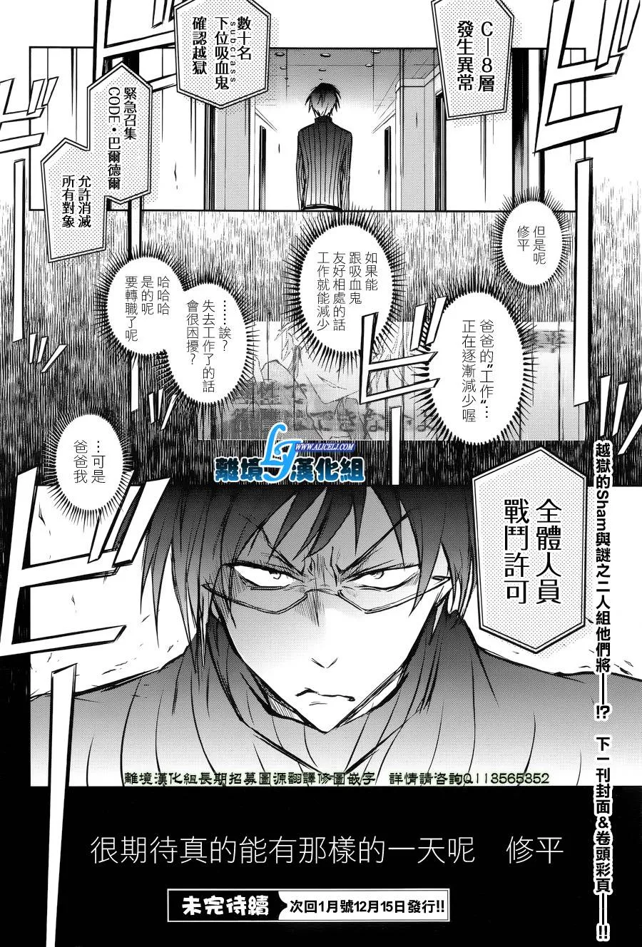 49话 第29页
