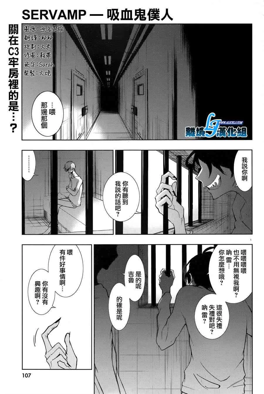 50话 第2页