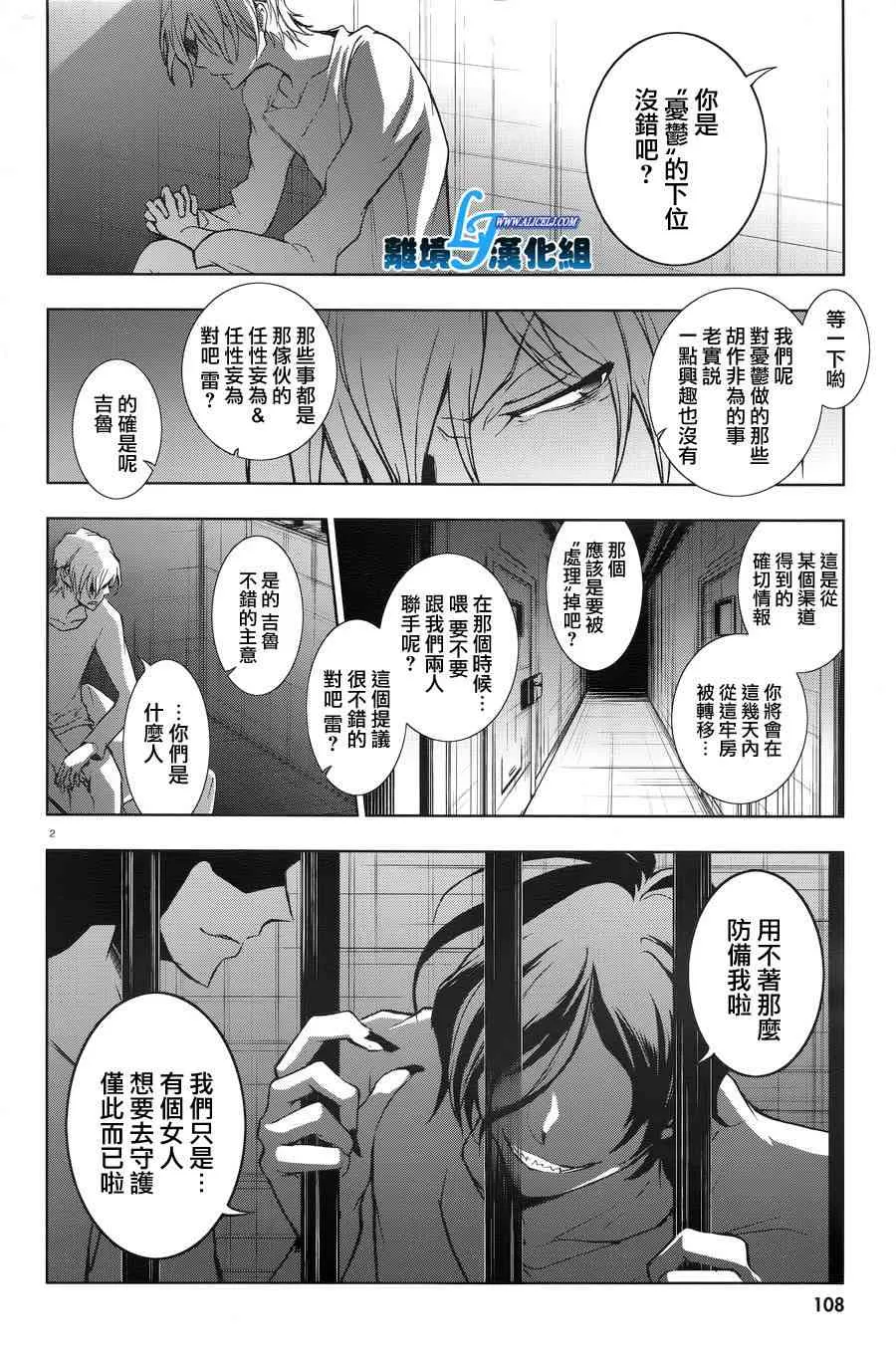 50话 第3页