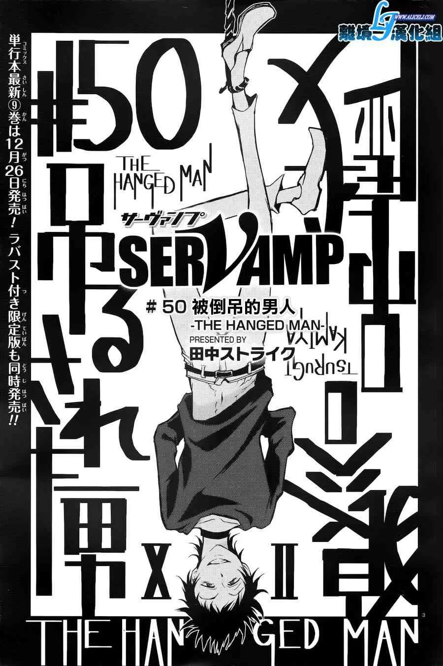 50话 第4页