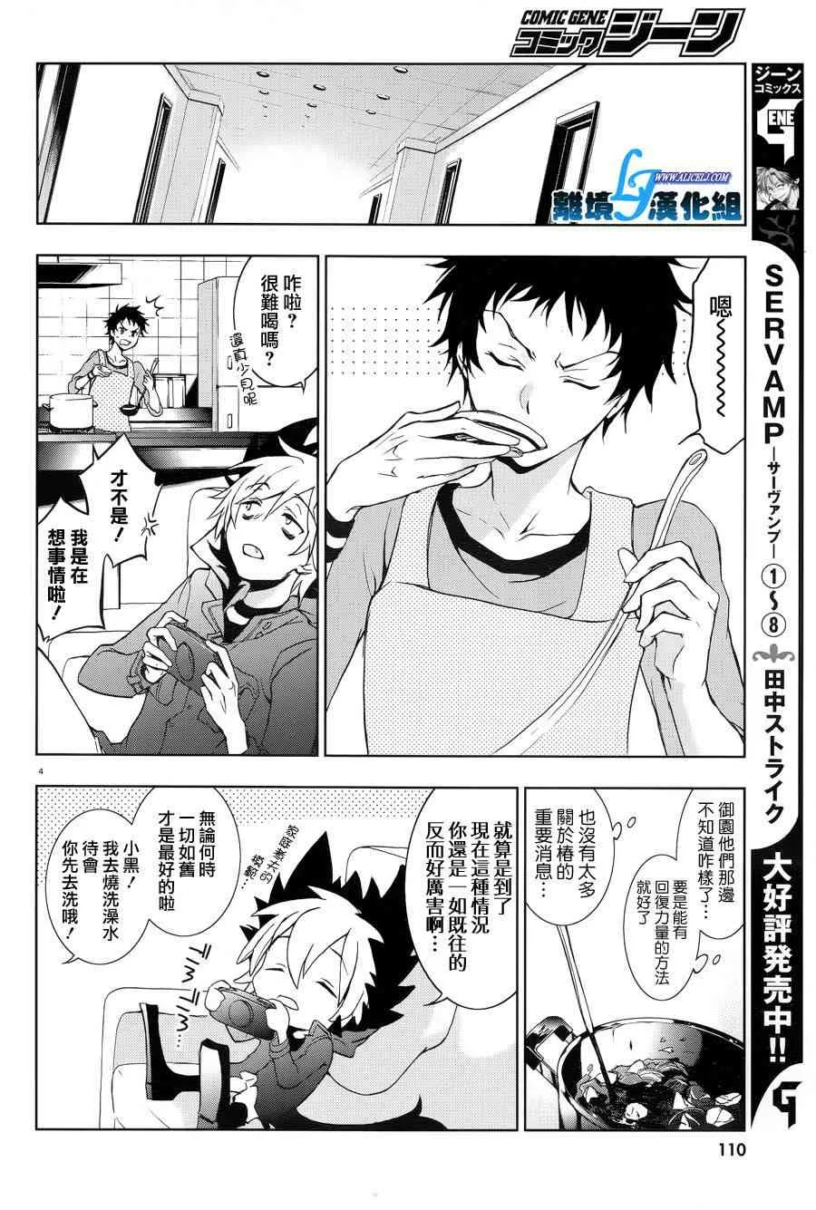 50话 第5页