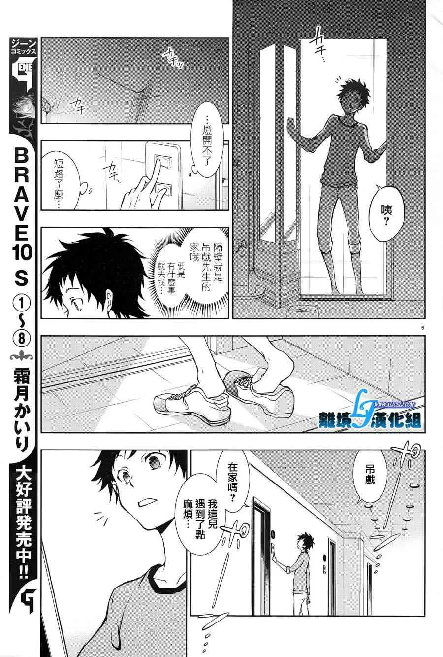 50话 第6页