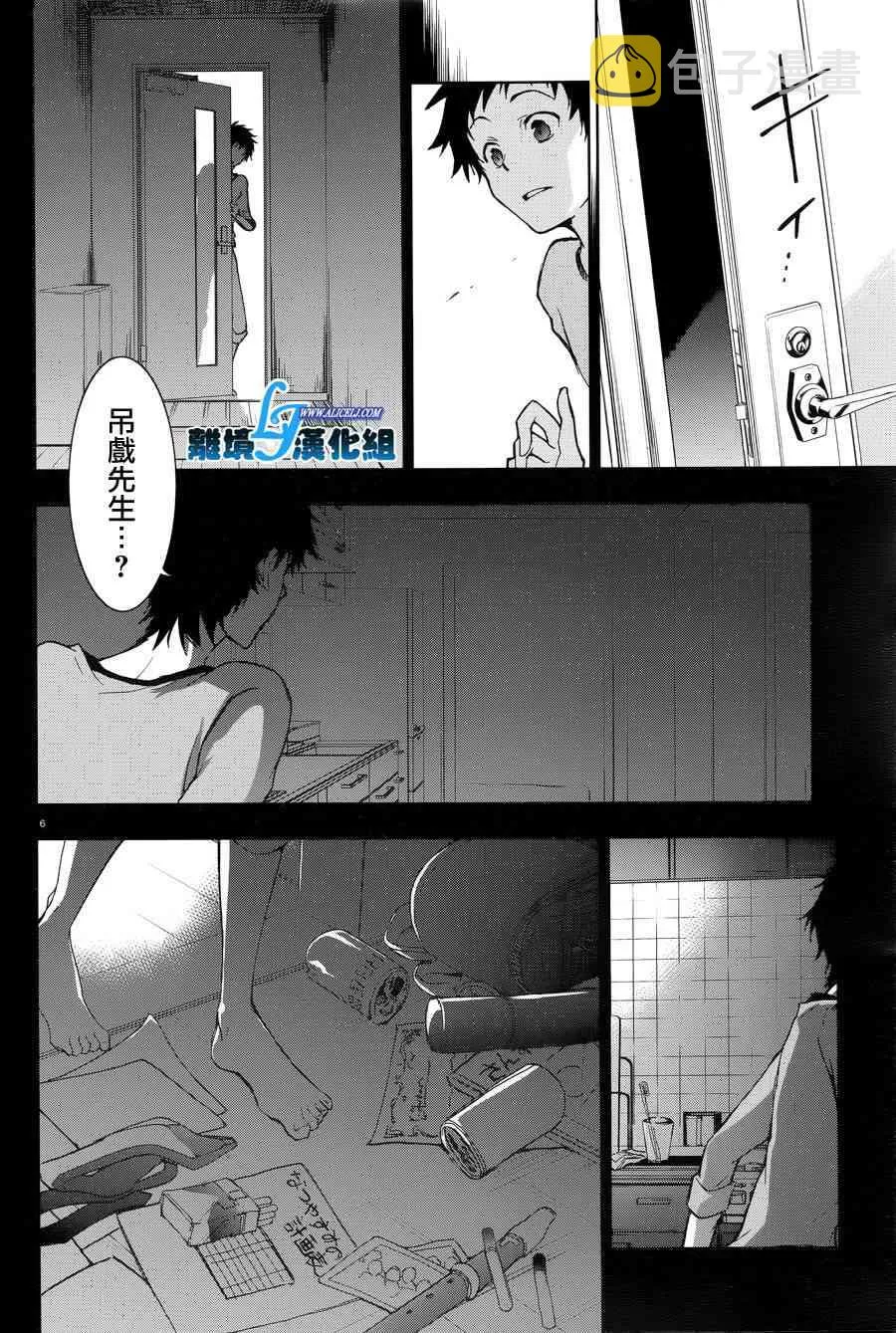 50话 第7页