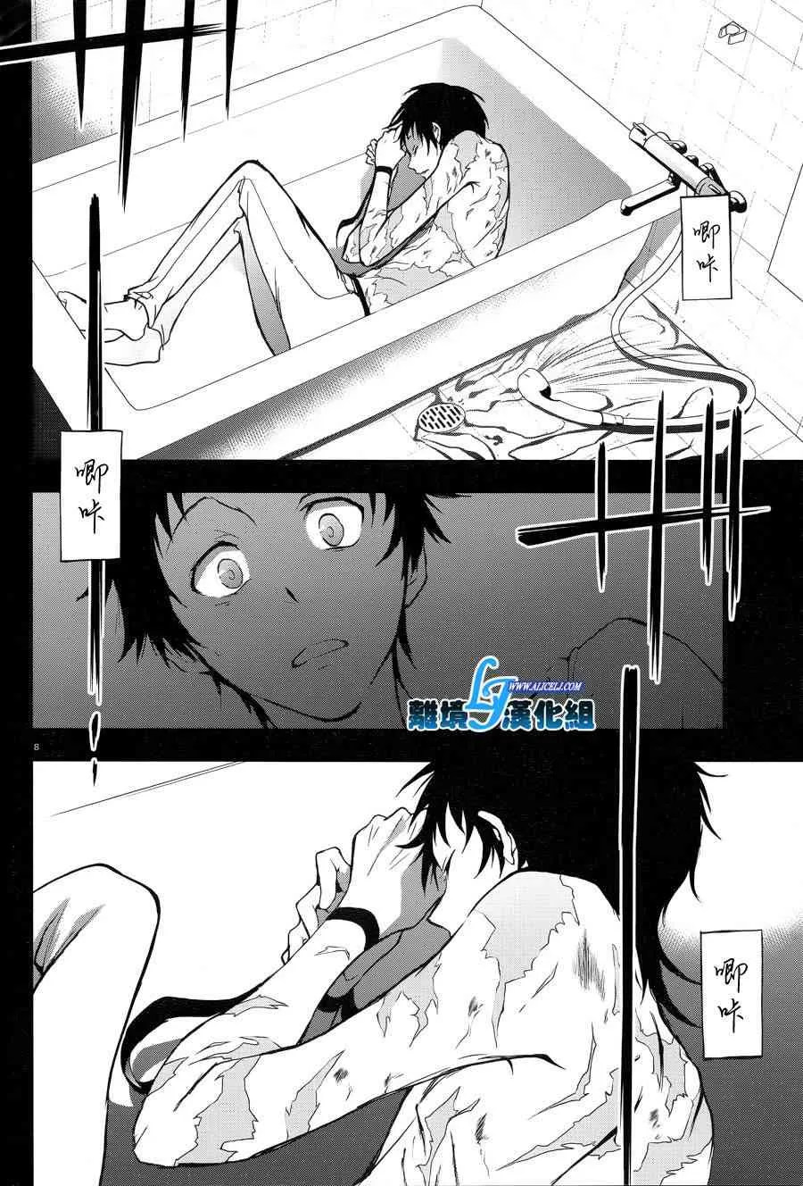 50话 第9页