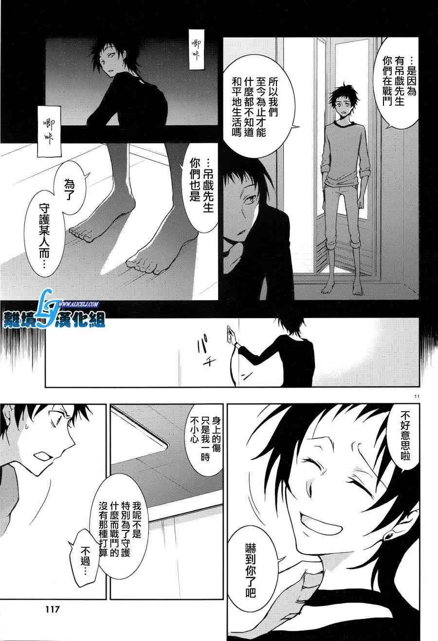 50话 第12页