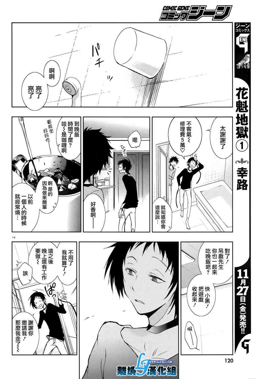 50话 第15页