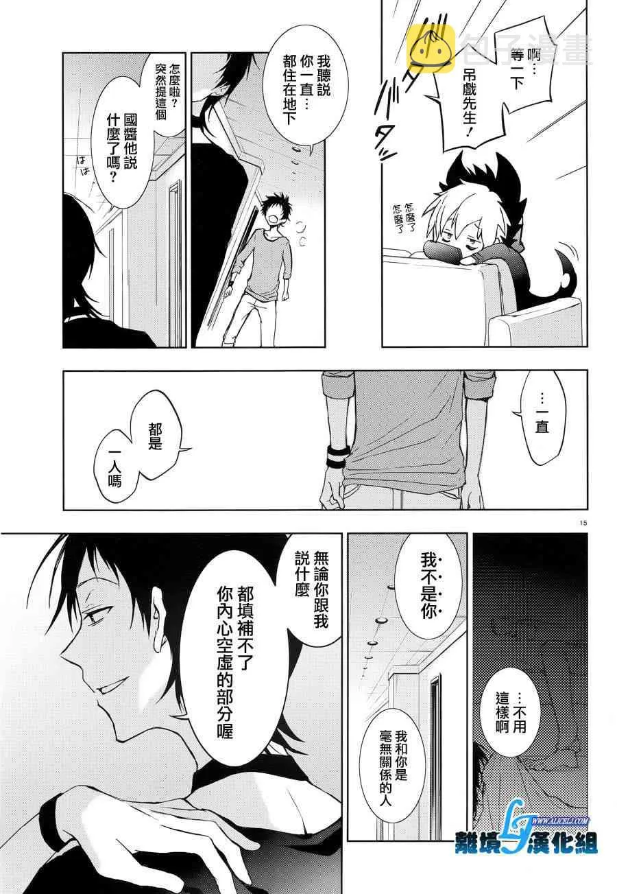 50话 第16页