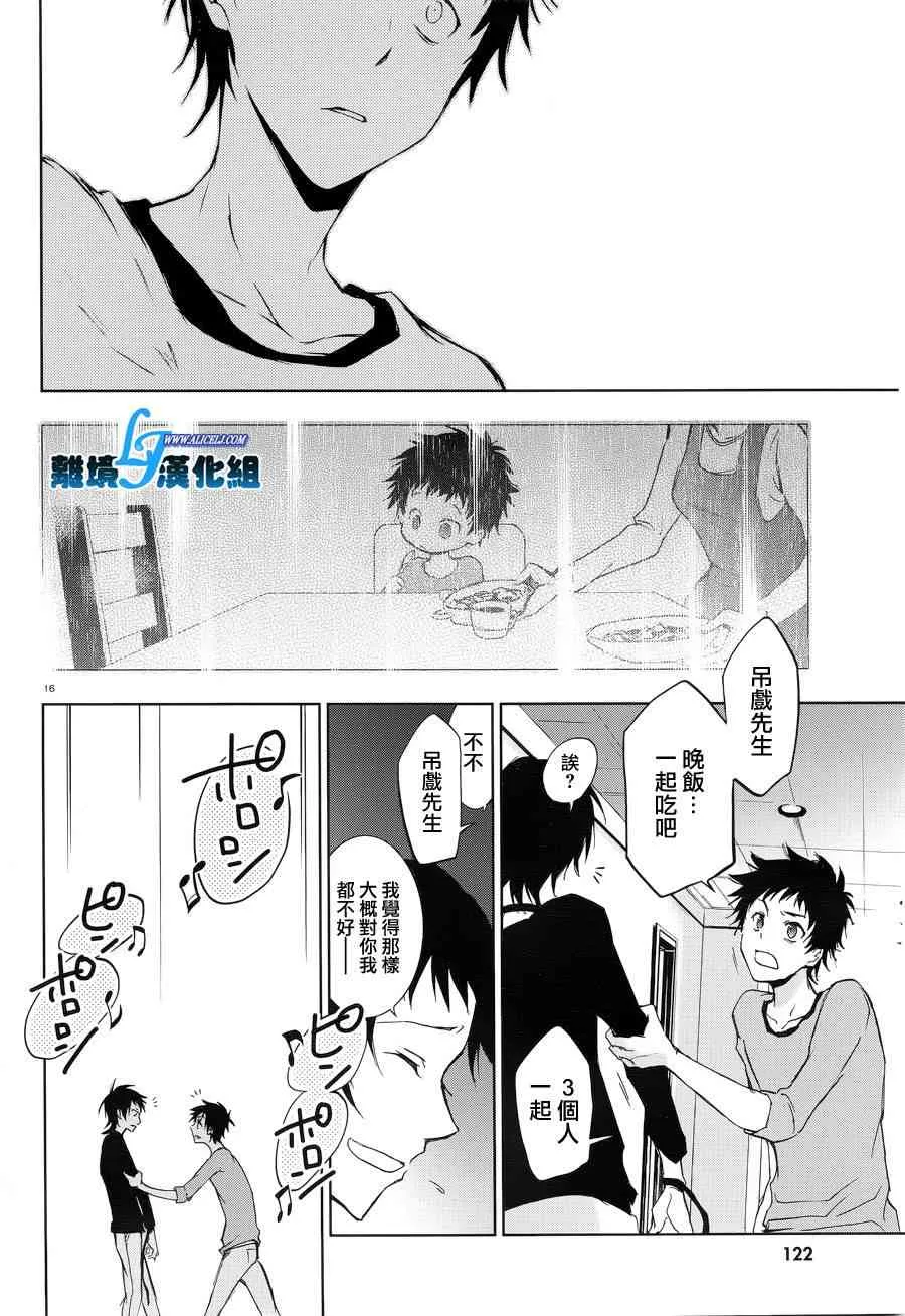 50话 第17页