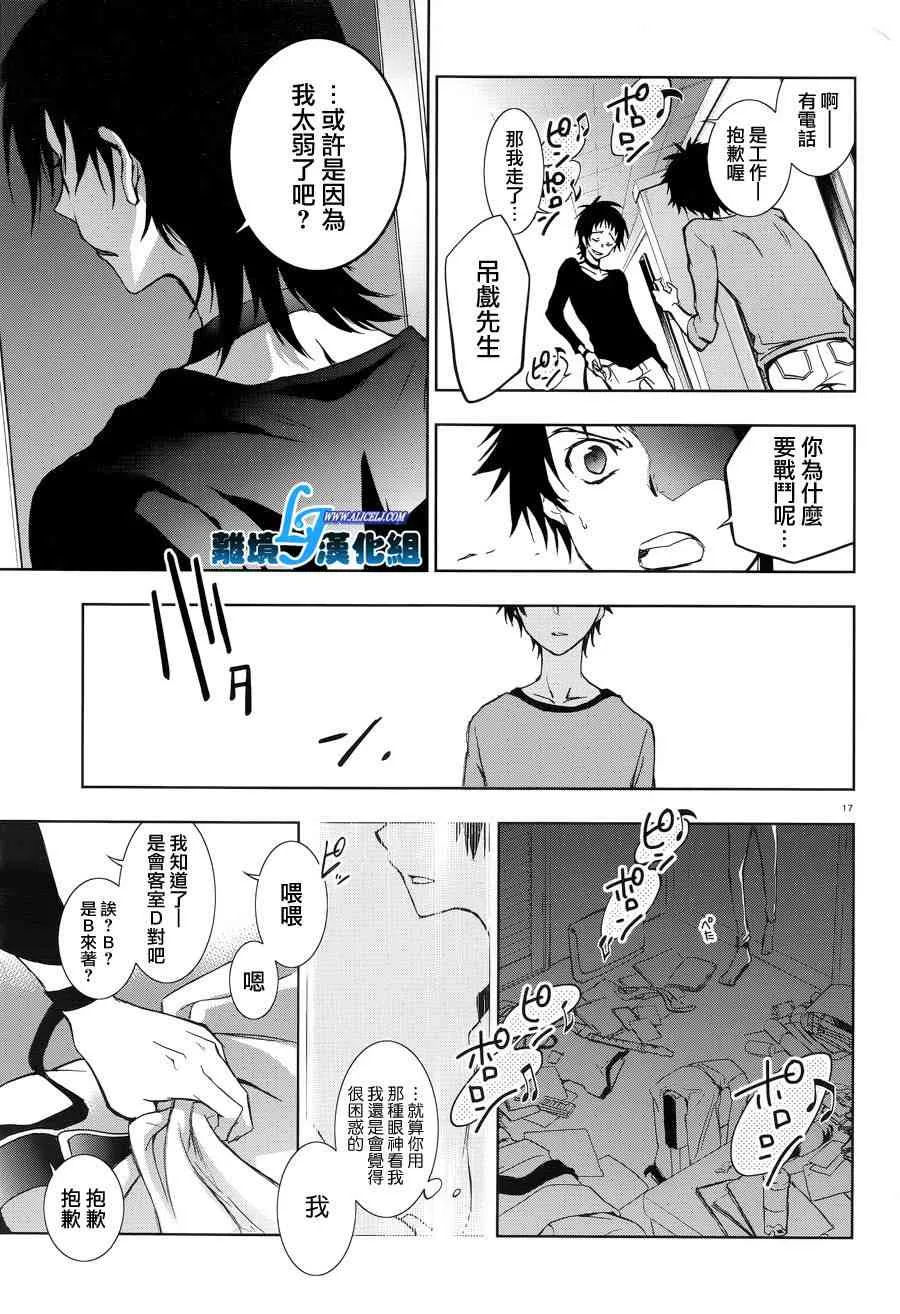 50话 第18页