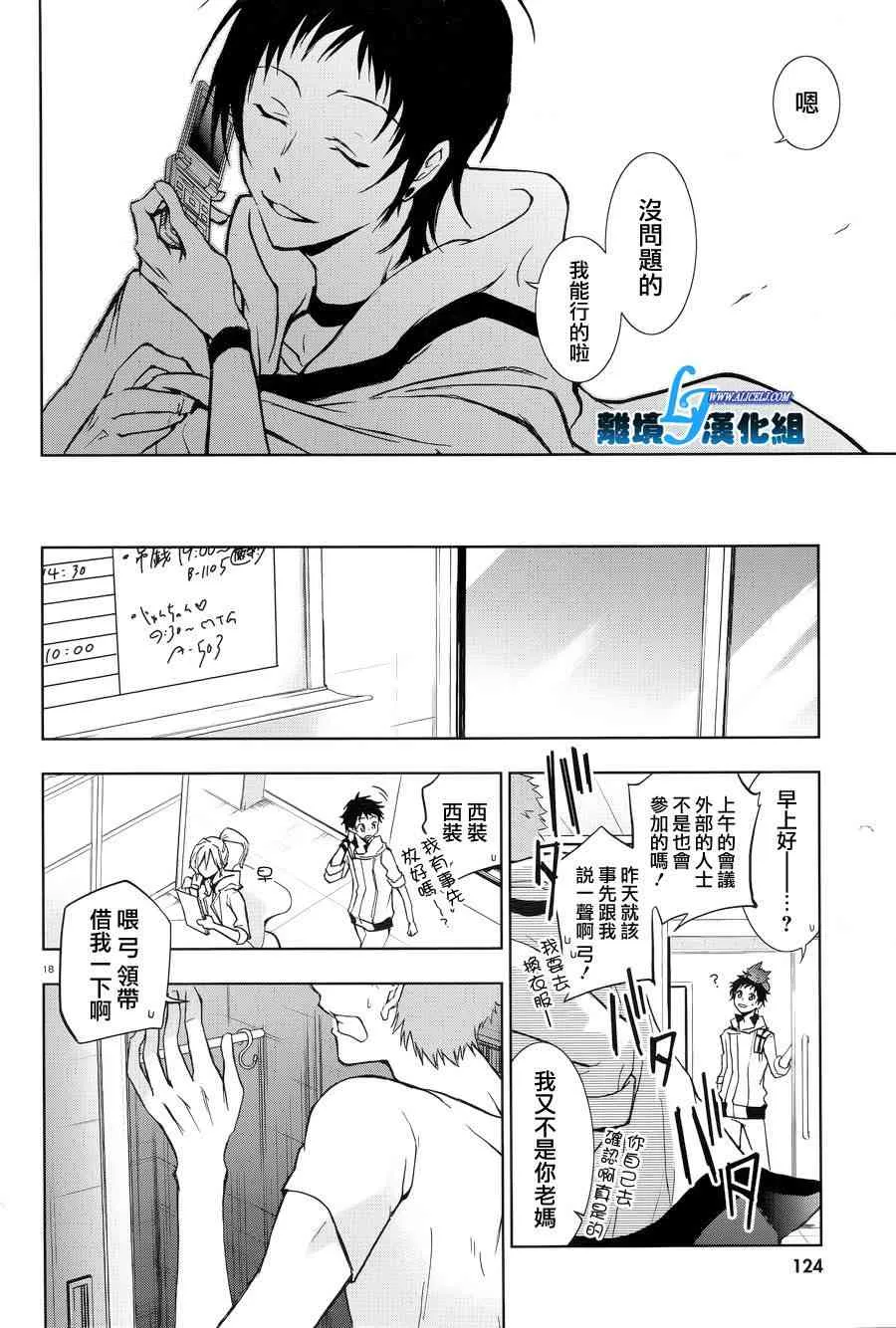 50话 第19页
