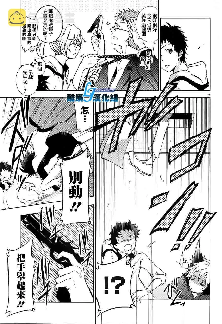 50话 第20页
