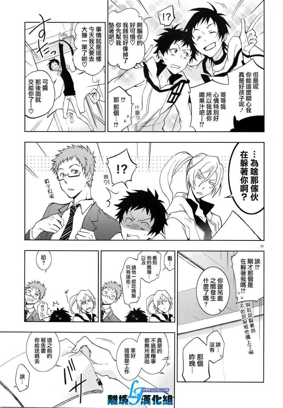 50话 第22页