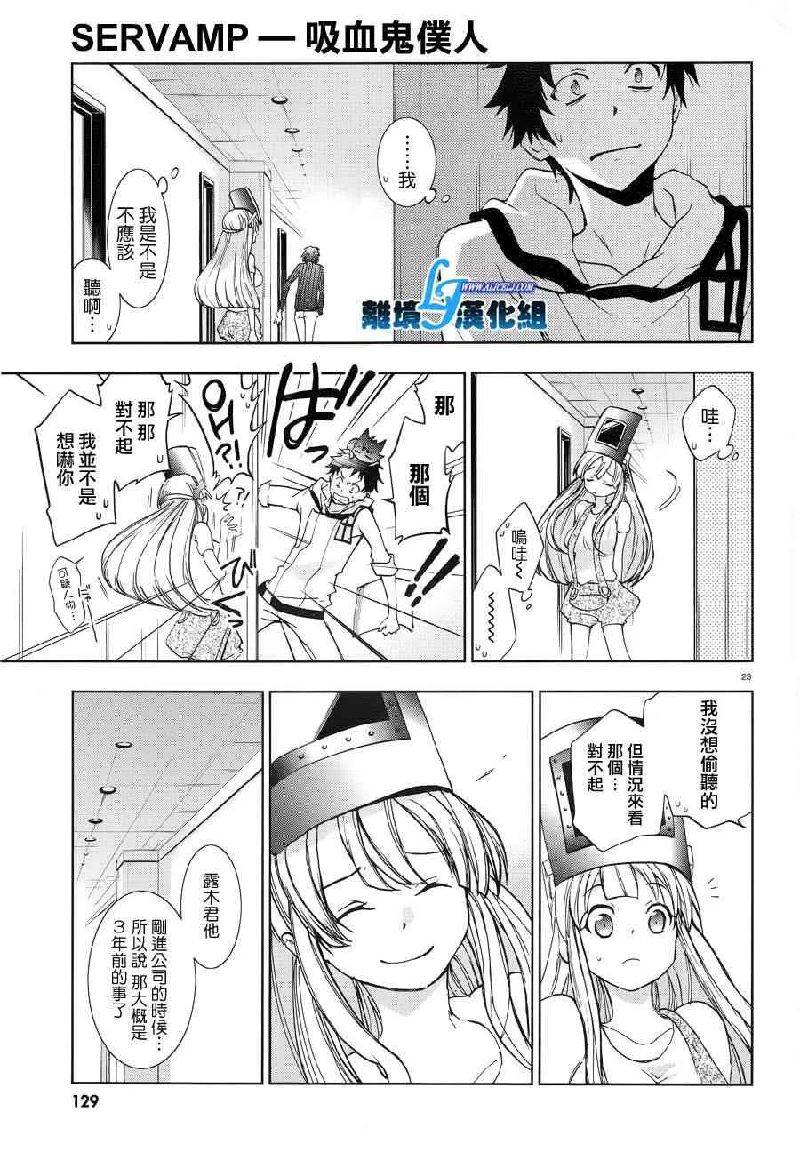 50话 第24页