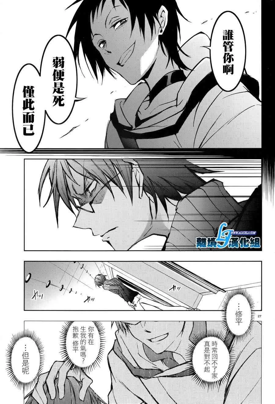50话 第28页
