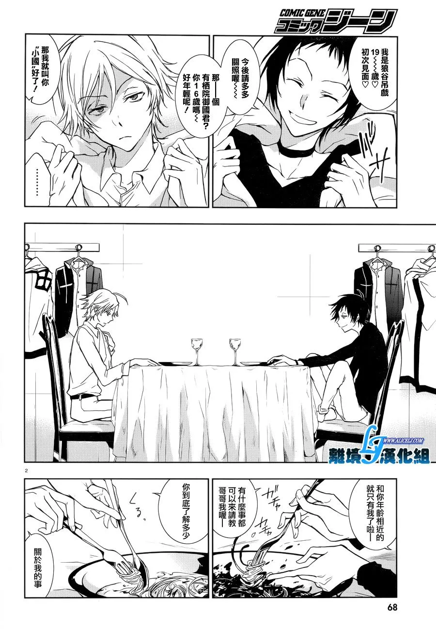 51话 第4页