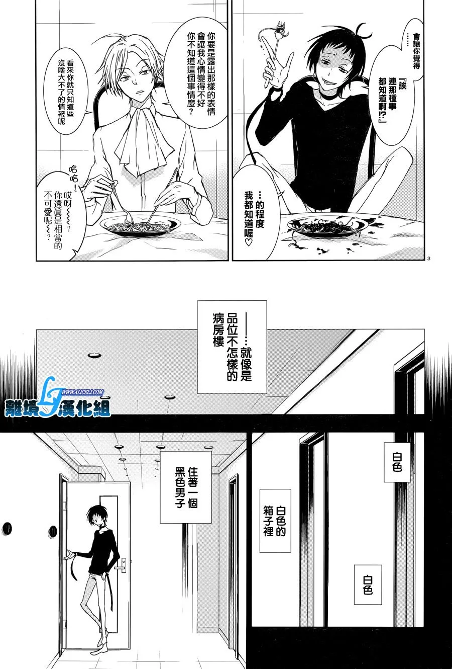 51话 第5页