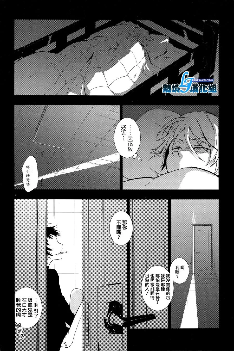 51话 第6页