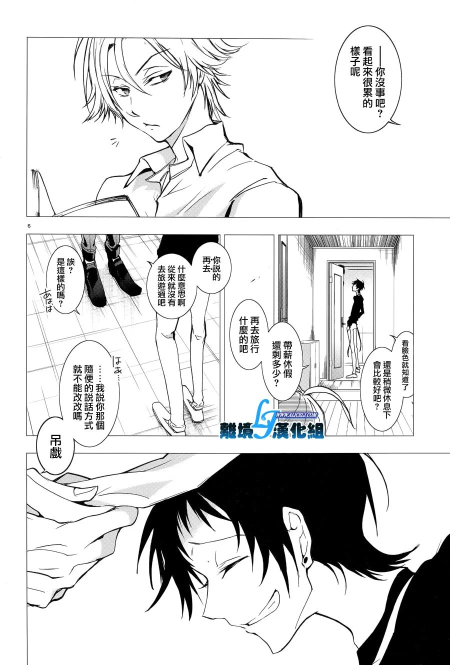 51话 第8页
