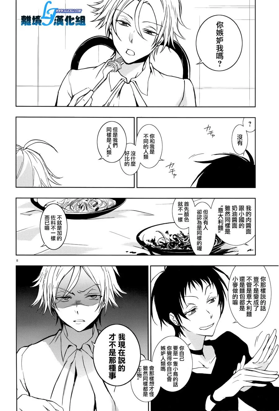 51话 第10页