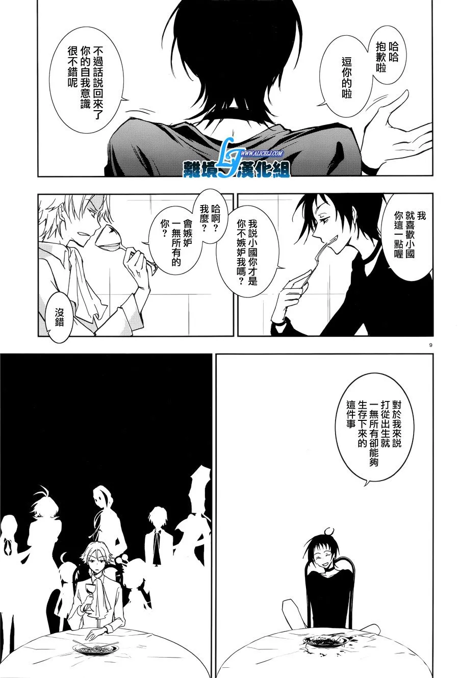 51话 第11页