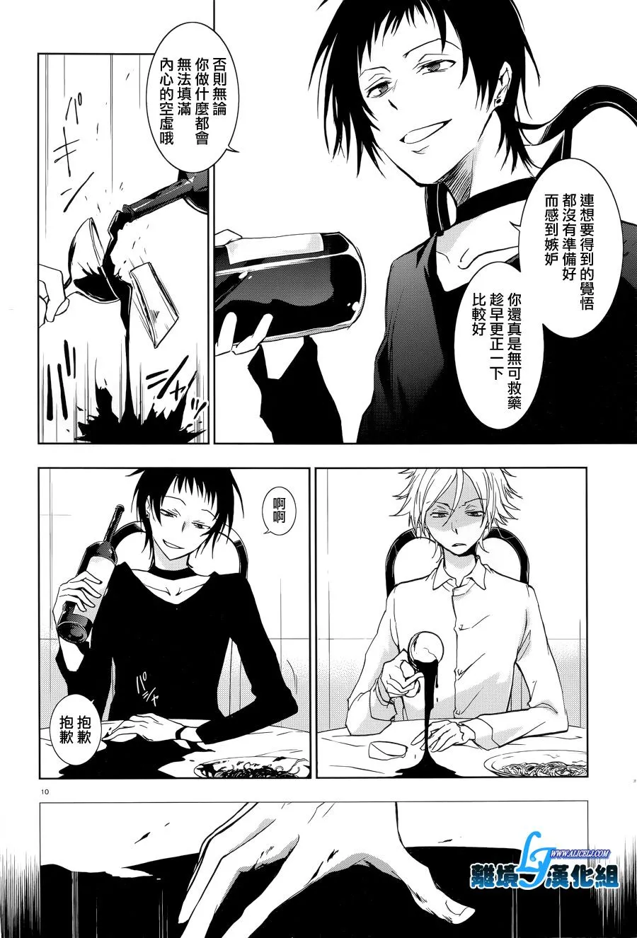 51话 第12页