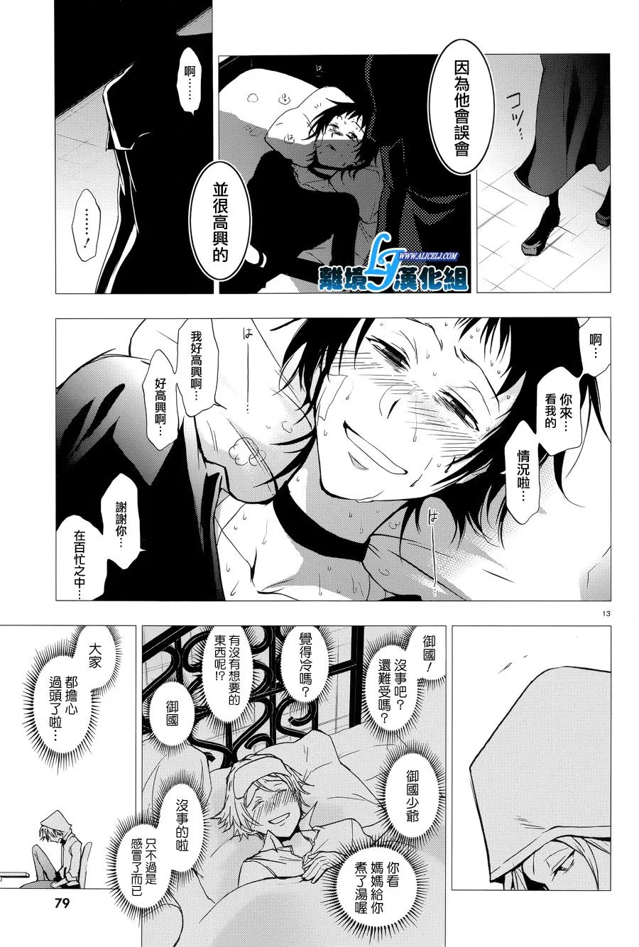 51话 第15页