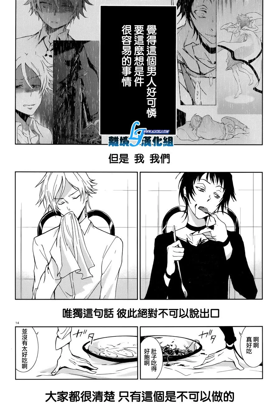 51话 第16页
