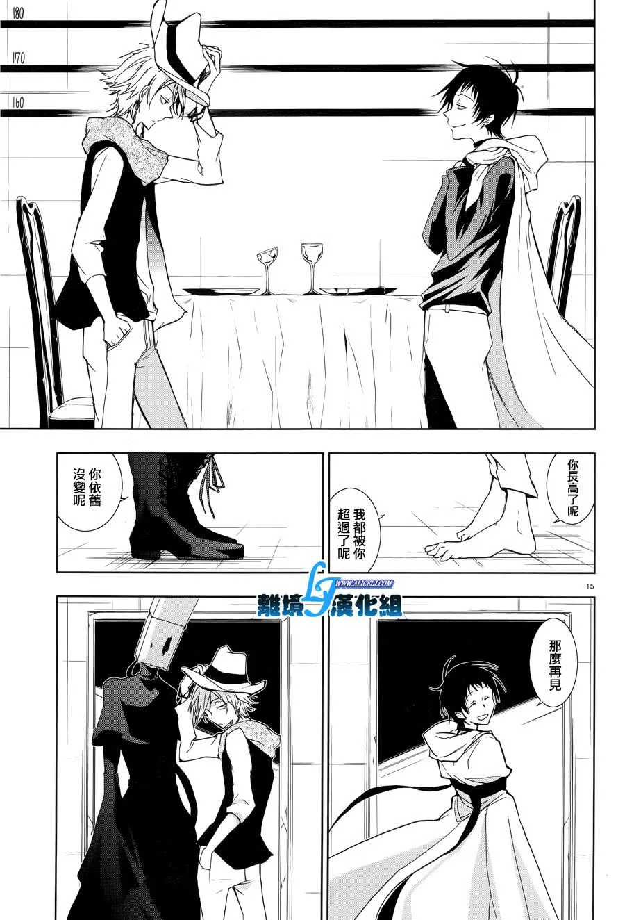 51话 第17页