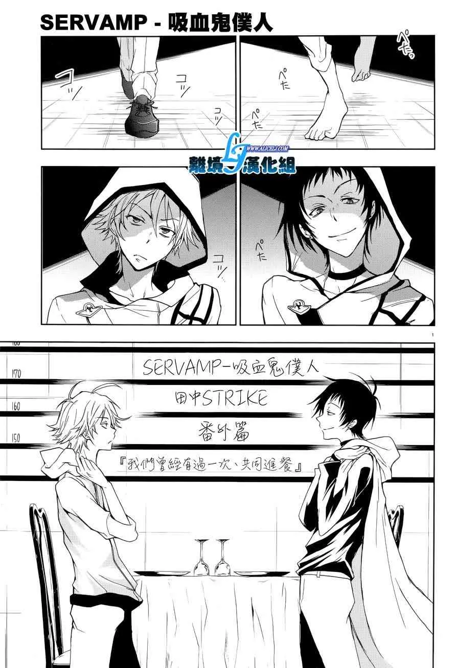 特别篇3 第3页