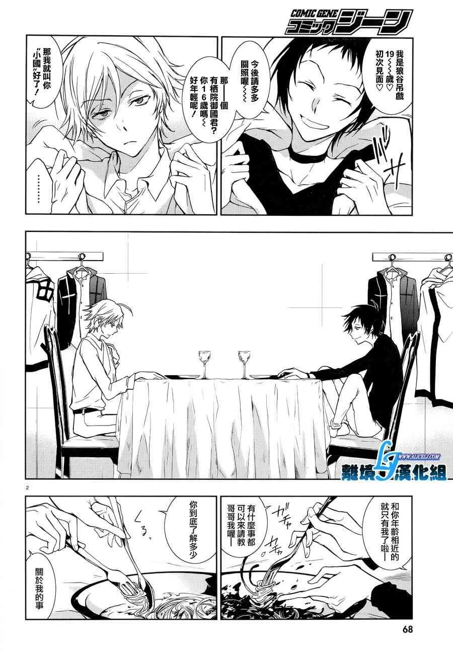 特别篇3 第4页